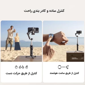 بهترین گیمبال سه محوره اسمو
