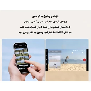 فروش گیمبال سه محوره اسمو