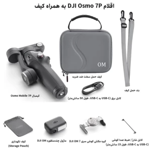 خرید گیمبال سه محوره اسمو