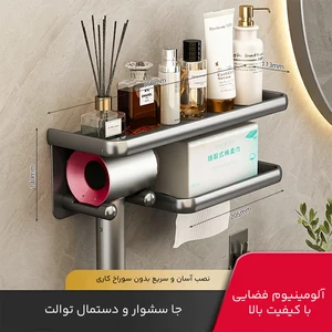 قفسه دیواری آلومینیومی