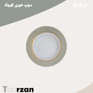 سوپ خوری طرح تیر ملامین تورزن