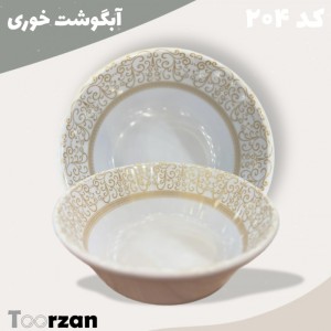 آبگوشت خوری طرح ترمه ملامین تورزن