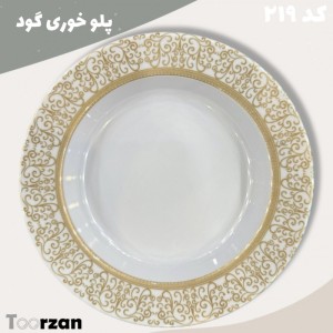 پلو خوری گود طرح ترمه ملامین تورزن