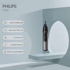 فروش مو زن گوش و بینی فیلیپس