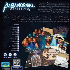 بازی فکری کارآگاهان فراطبیعی