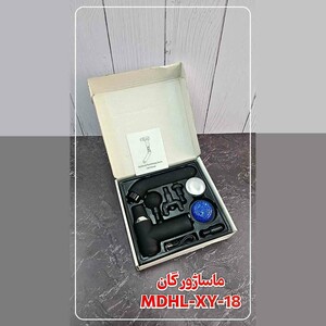 ماساژور تفنگی ام دی اچ ال