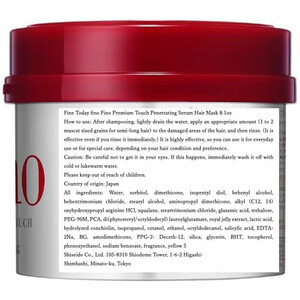 ماسک مو Shiseido شیسیدو Fino فینو مدل Premium Touch وزن 230g