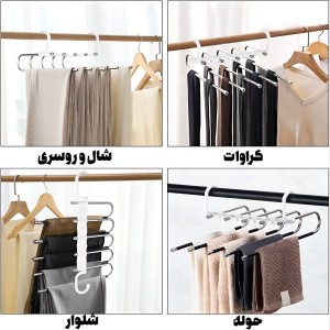 شال آویز مدل فلزی