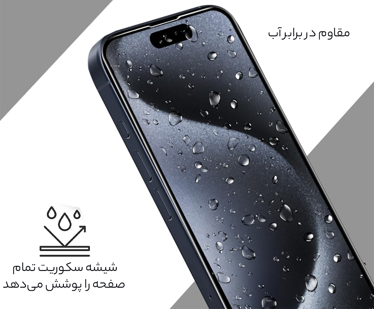 گلس تمام صفحه آیفون 13 پرومکس