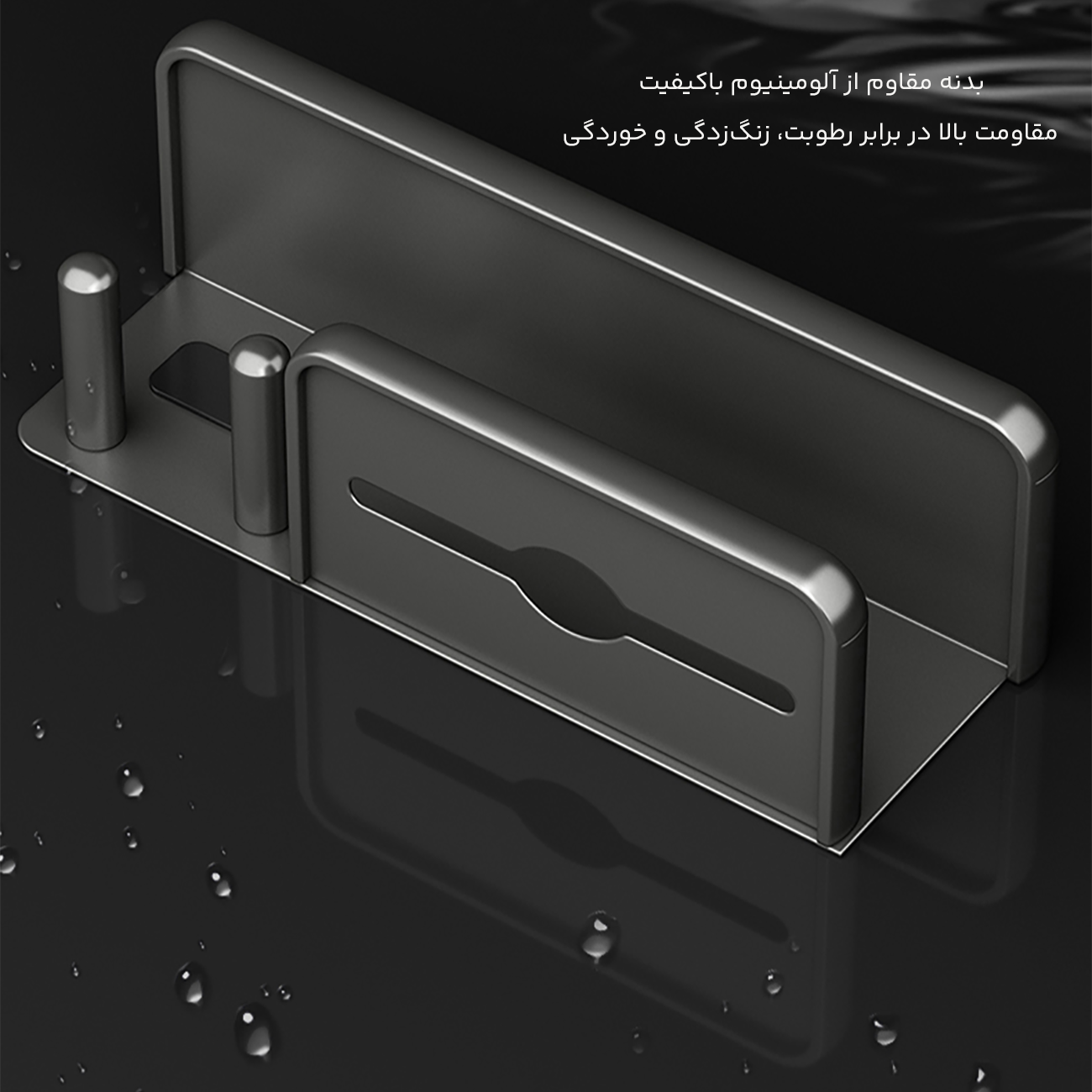 جا سشوار و دستمال توالت آلومینیومی