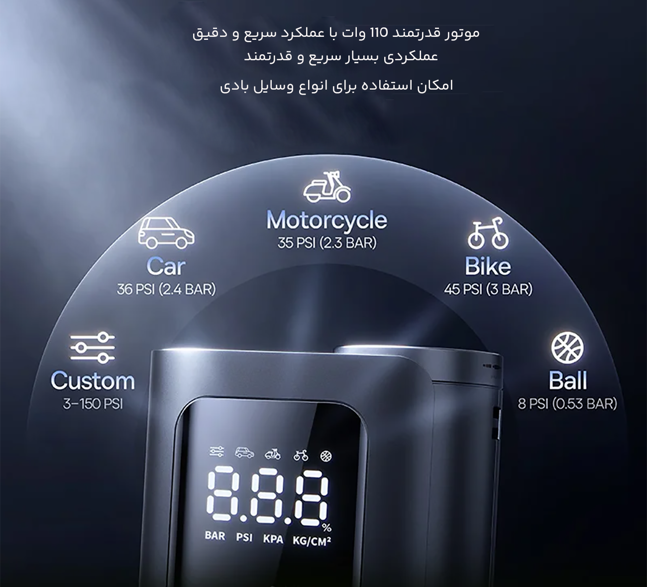موتور قدرتمند پمپ باد