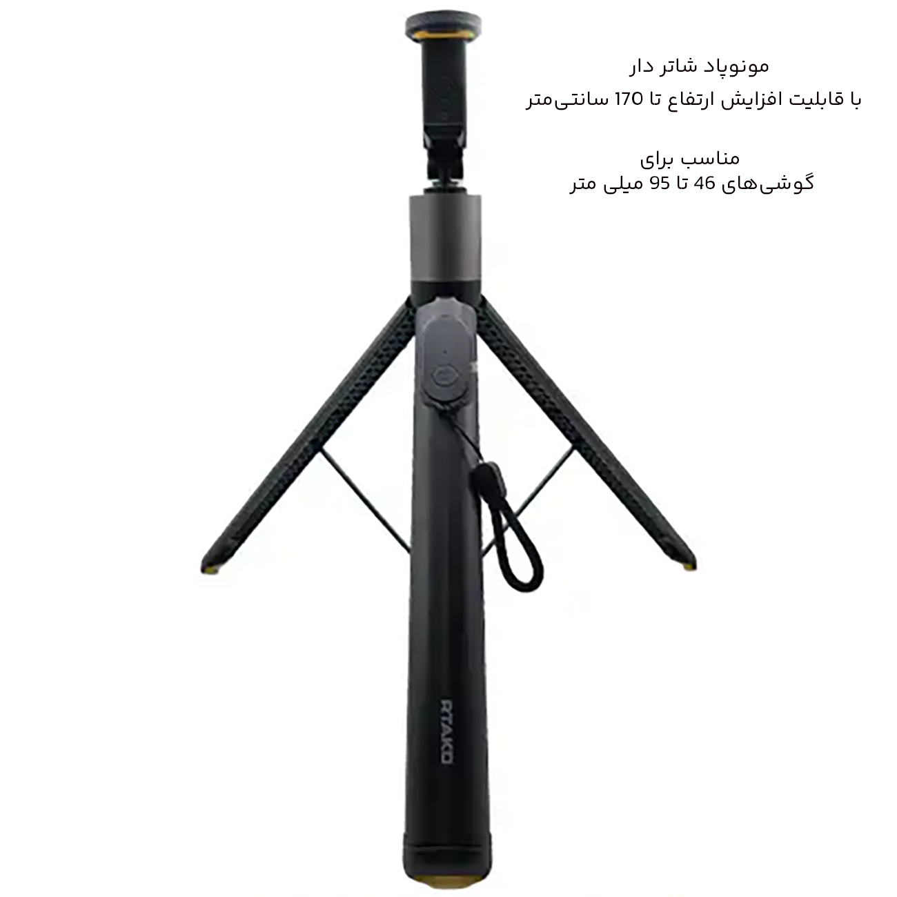 مونوپاد شاتر دار