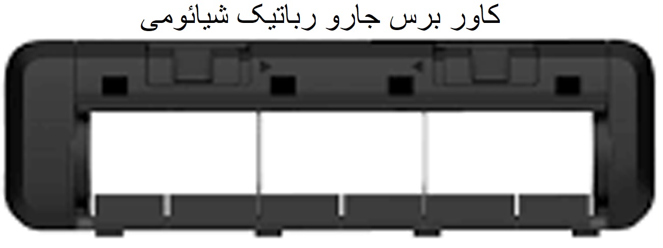 کاور برس جارورباتیک