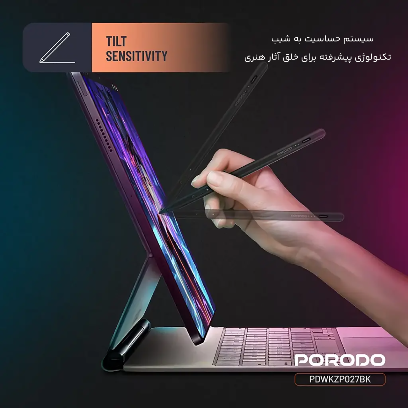 قلم لمسی با حساسیت به شیب