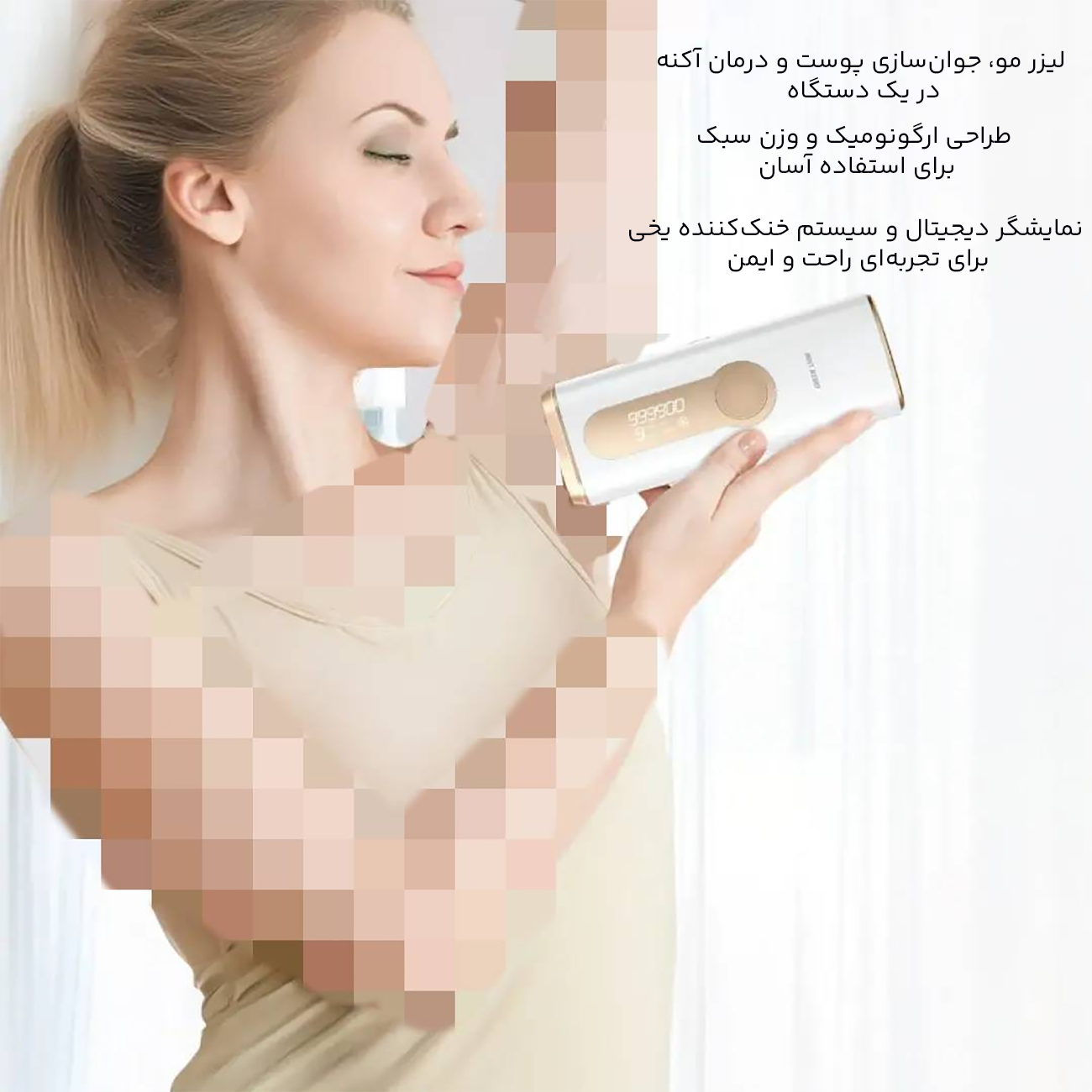 لیزر موی خانگی در حال استفاده