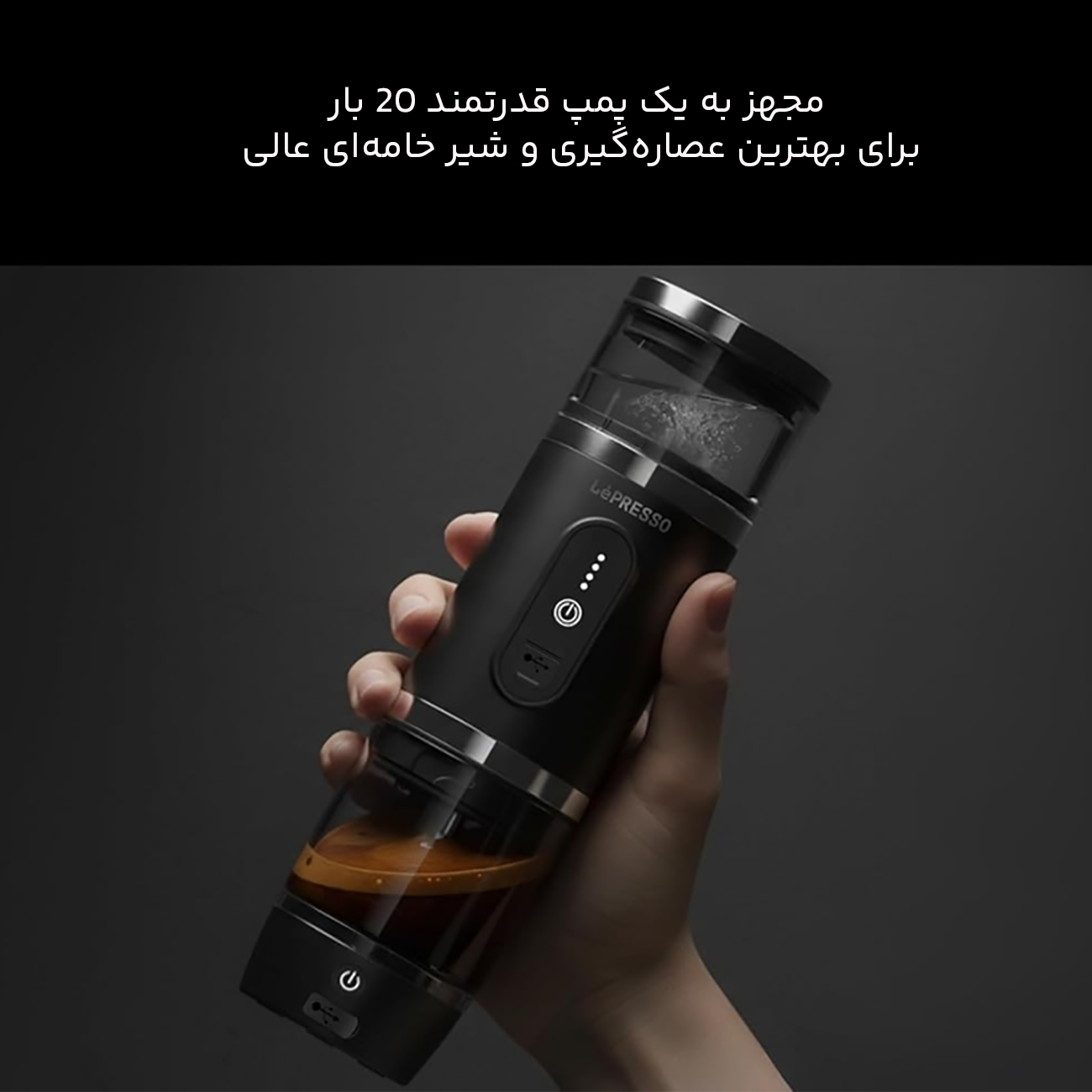 پمپ قدرتمند اسپرسوساز 