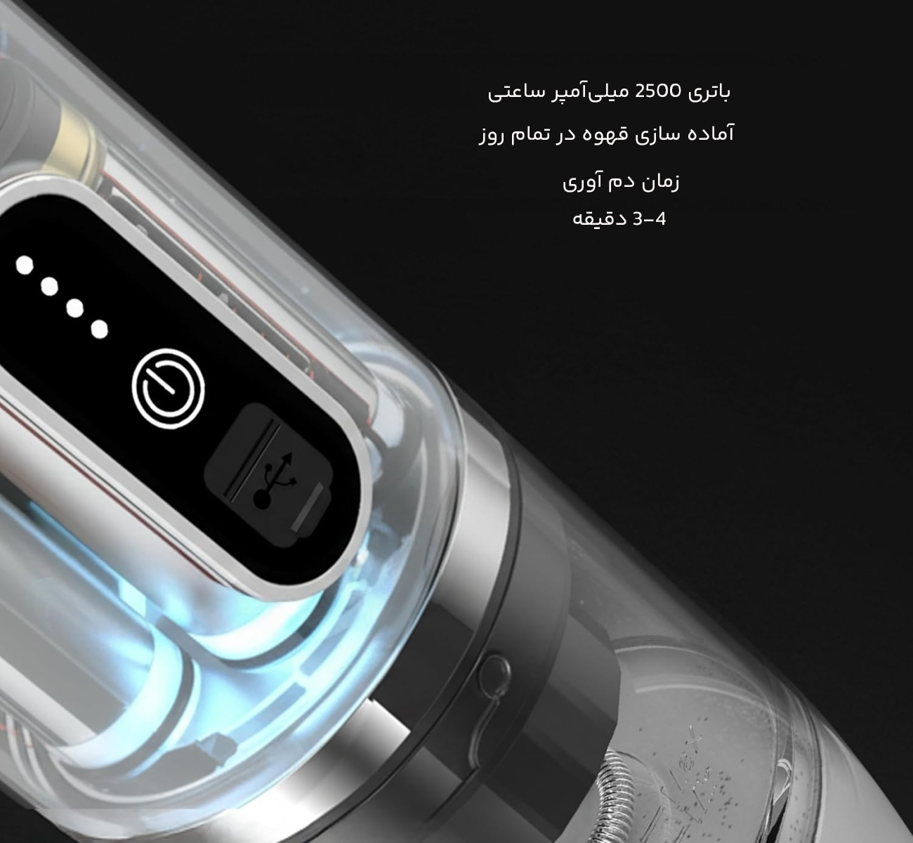 باتری بزرگ اسپرسوساز قابل حمل