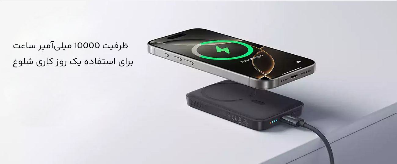 پاوربانک 10000