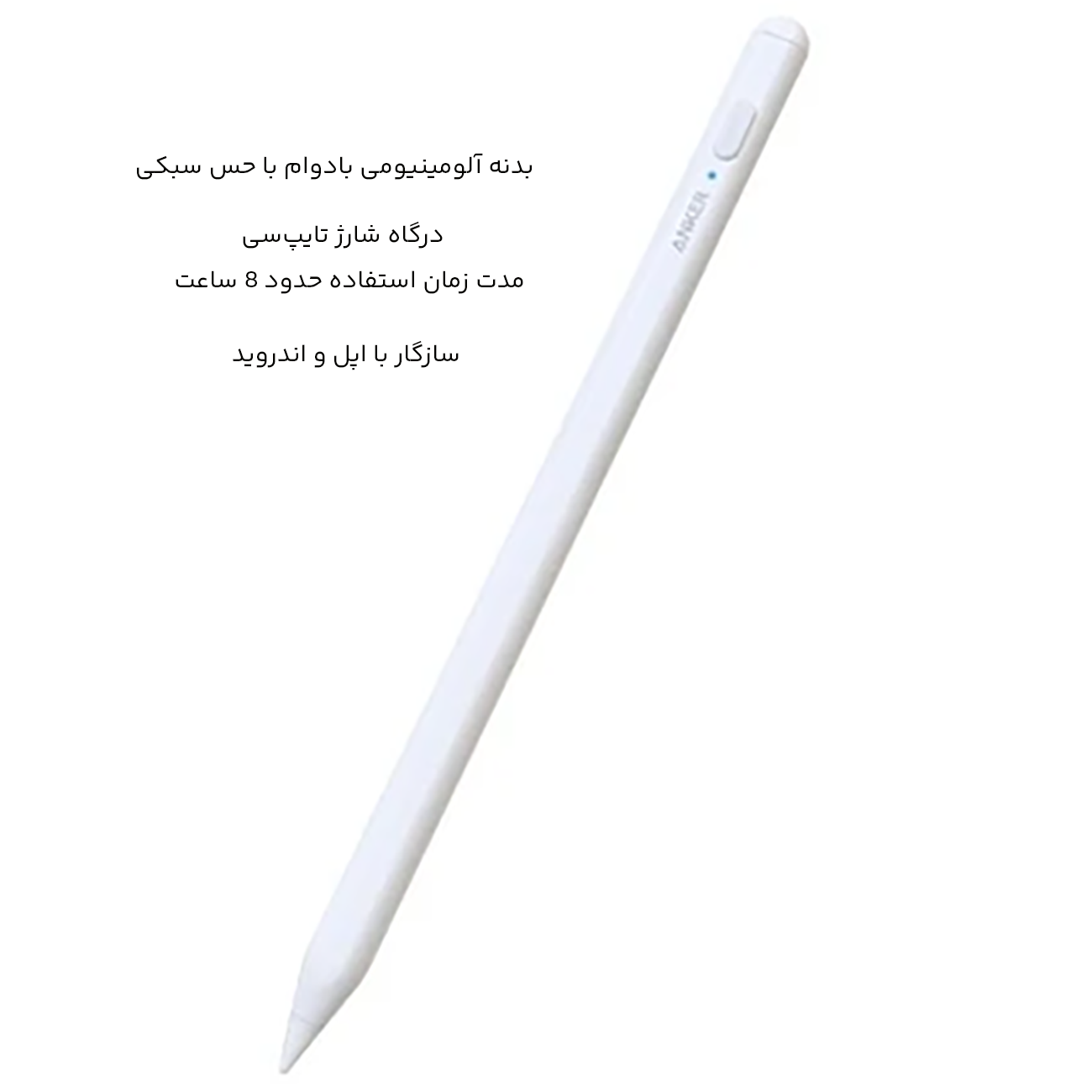 قلم لمسی خازنی
