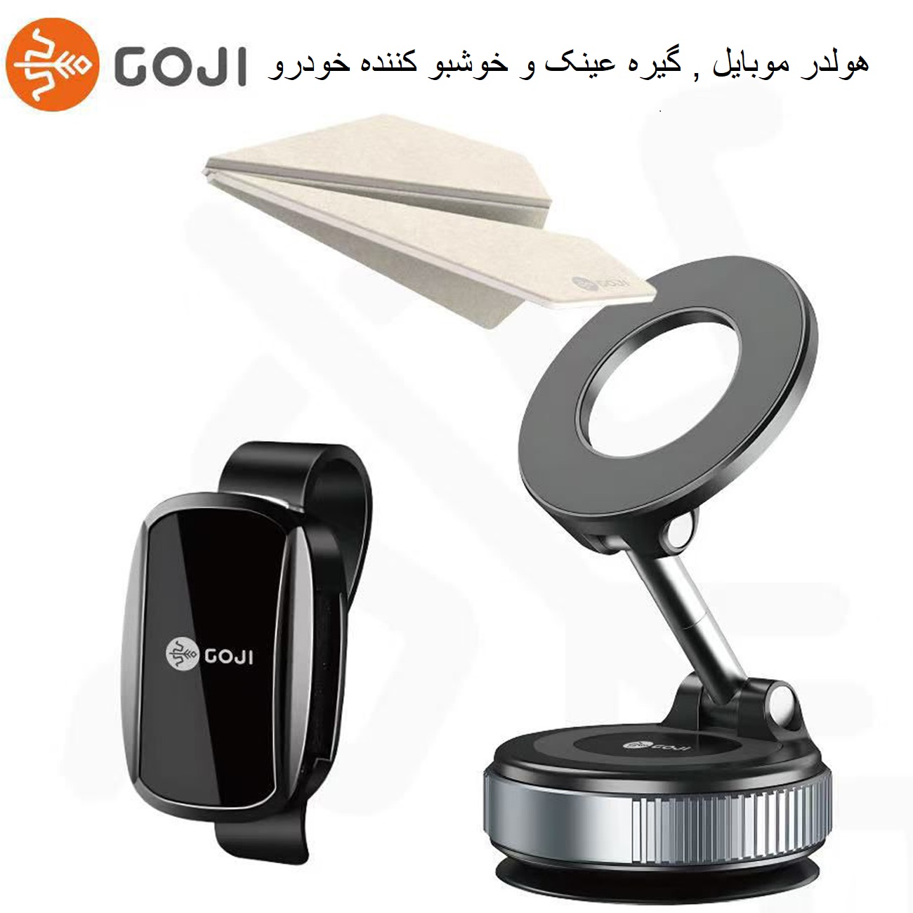 کیت سه تایی گوجی