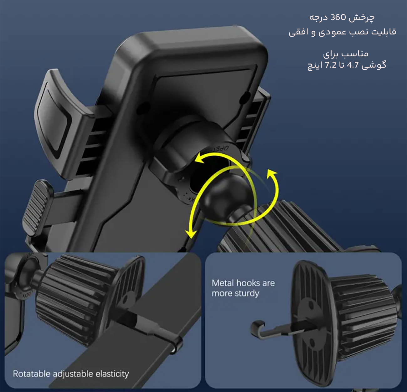 هولدر با چرخش 360 درجه