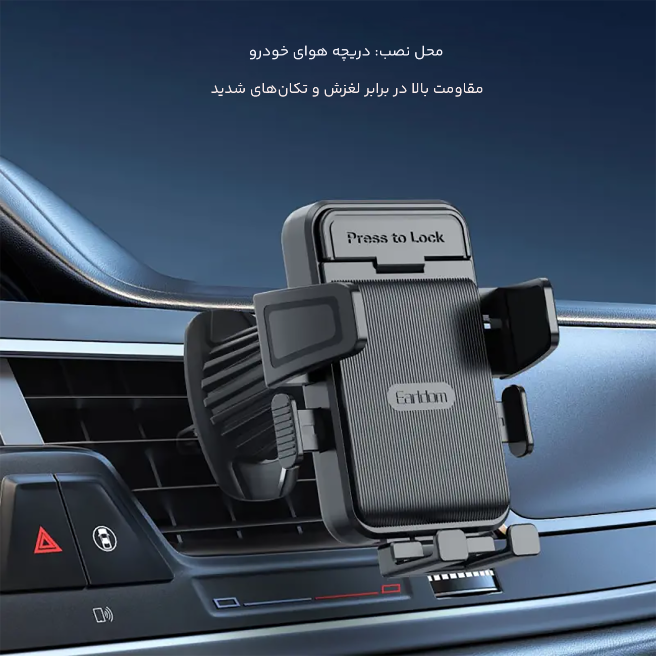 هولدر دریچه کولر خودرو