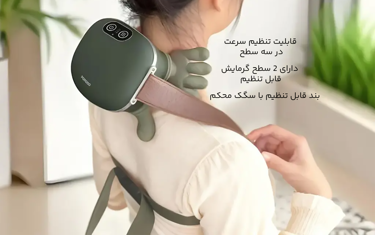 ماساژور گرمایشی گردن
