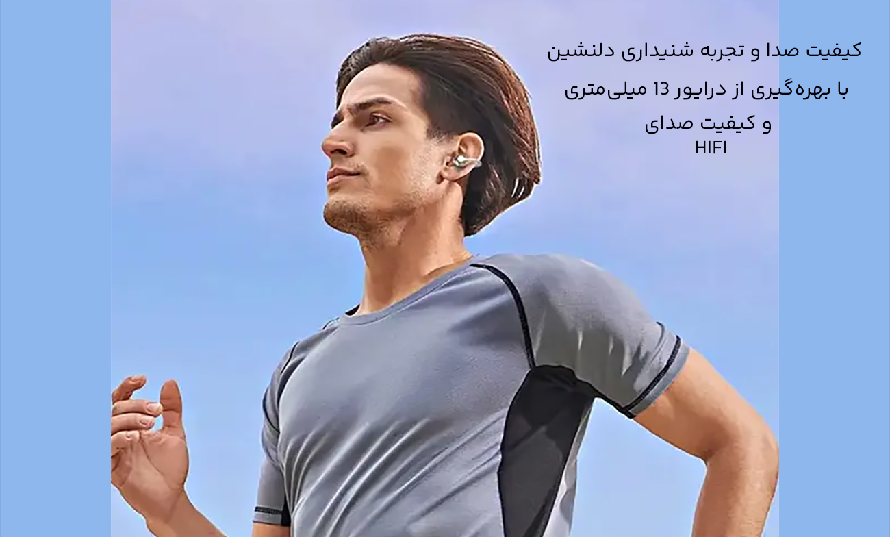 صدای باکیفیت هندزفری بلوتوثی
