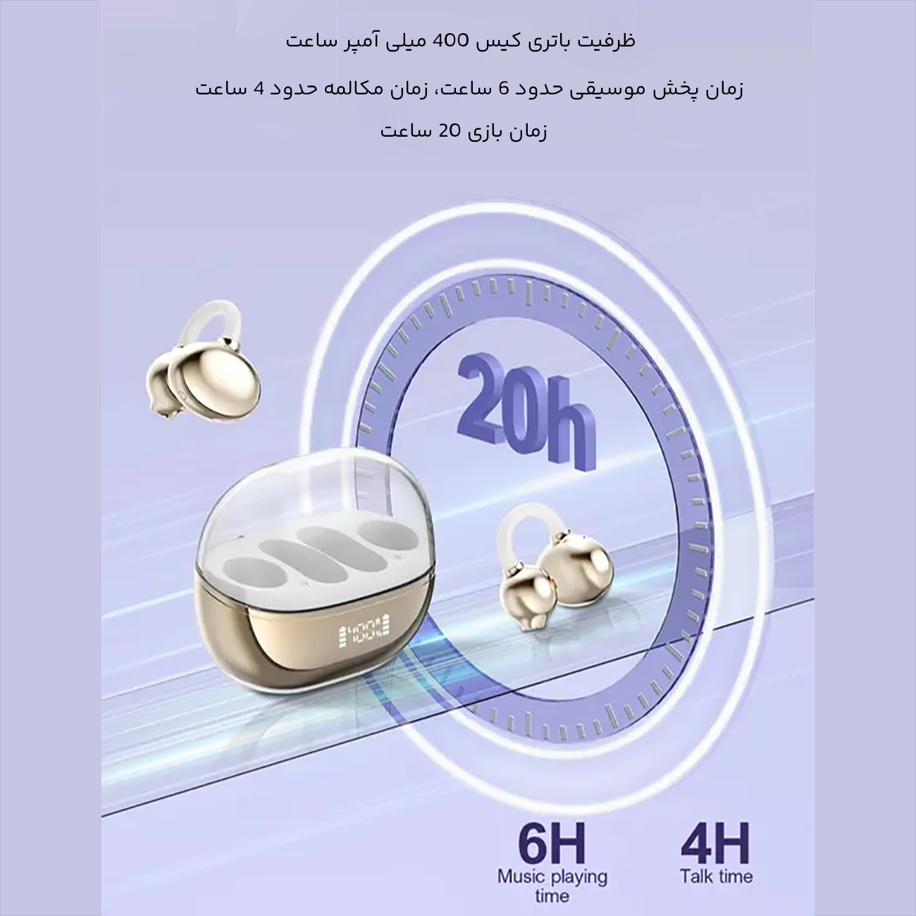 شارژدهی بالای هندزفری بلوتوثی
