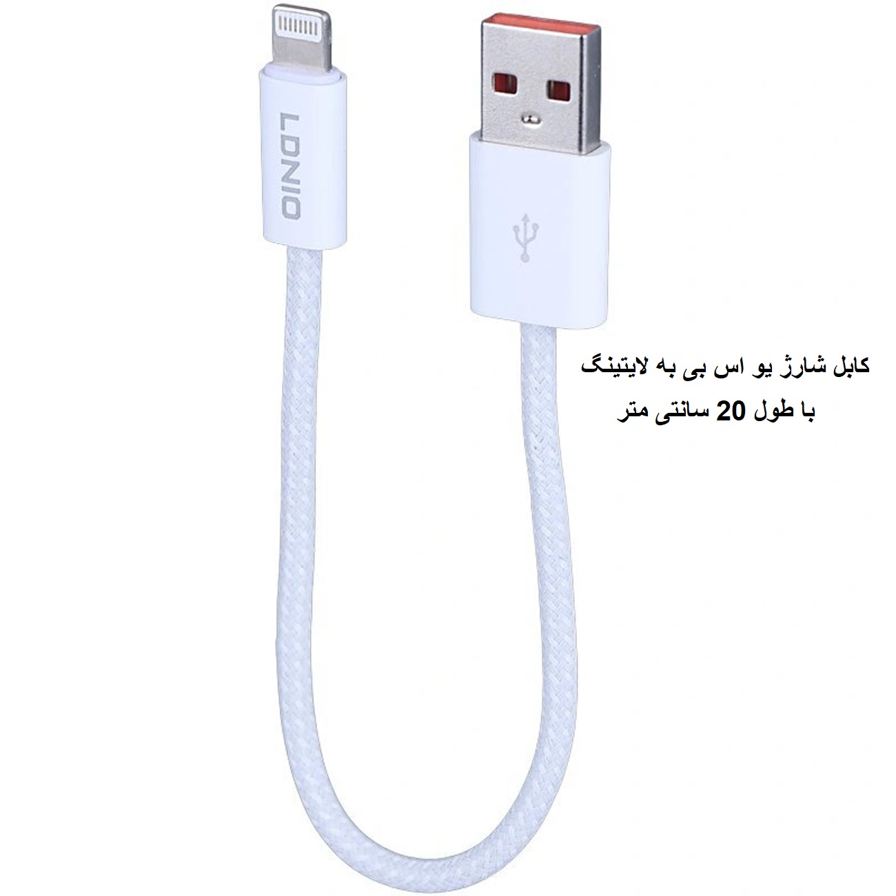 کابل لایتینگ