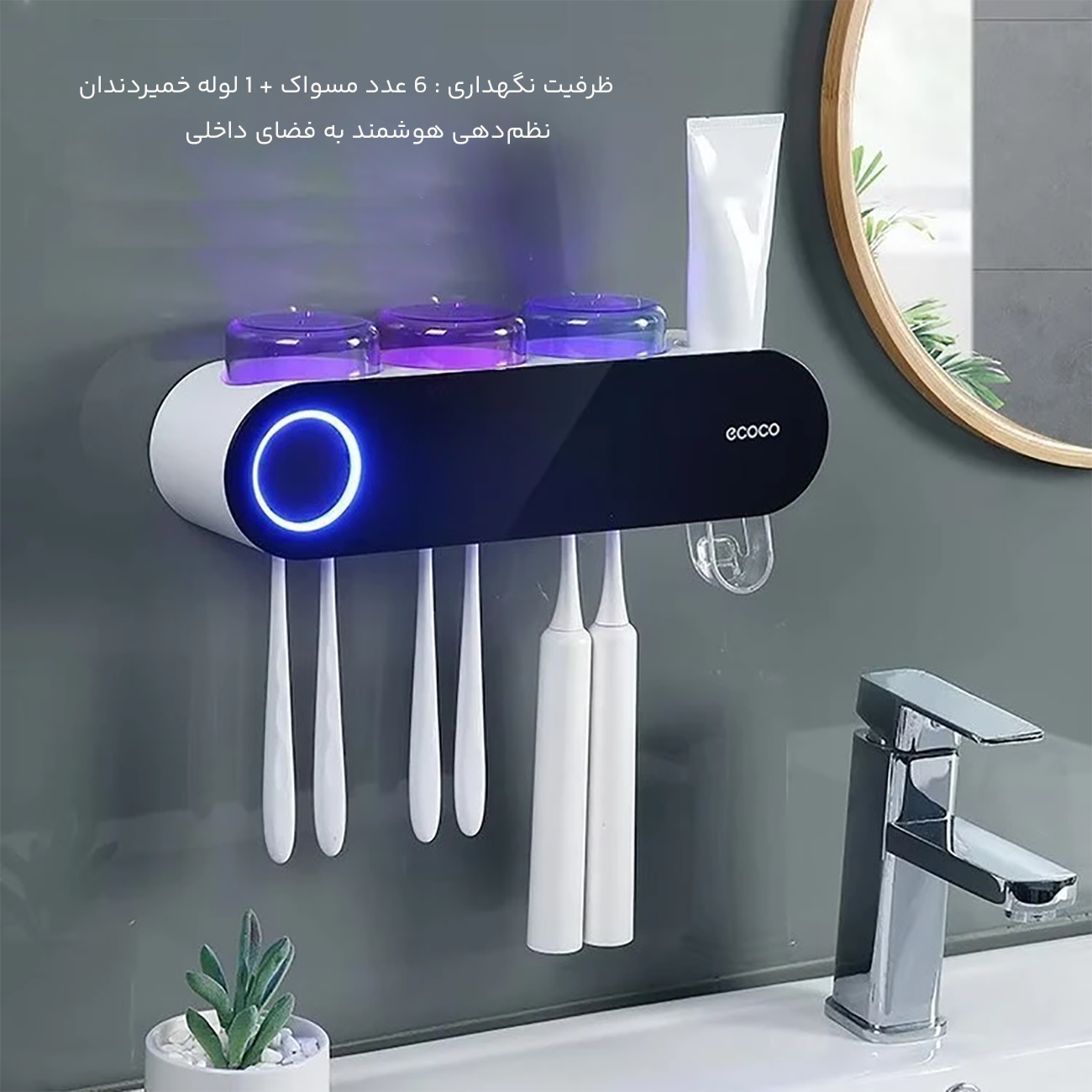 ظرفیت  بالای جامسواک هوشمند 