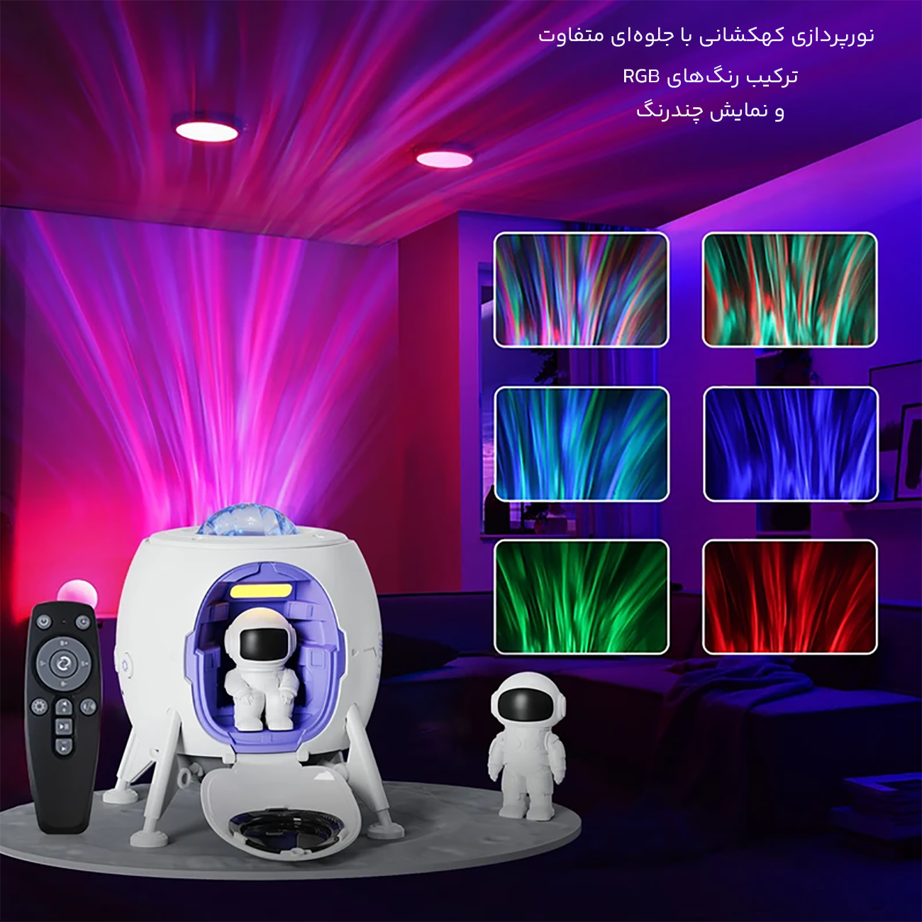 رنگهای متنوع چراغ