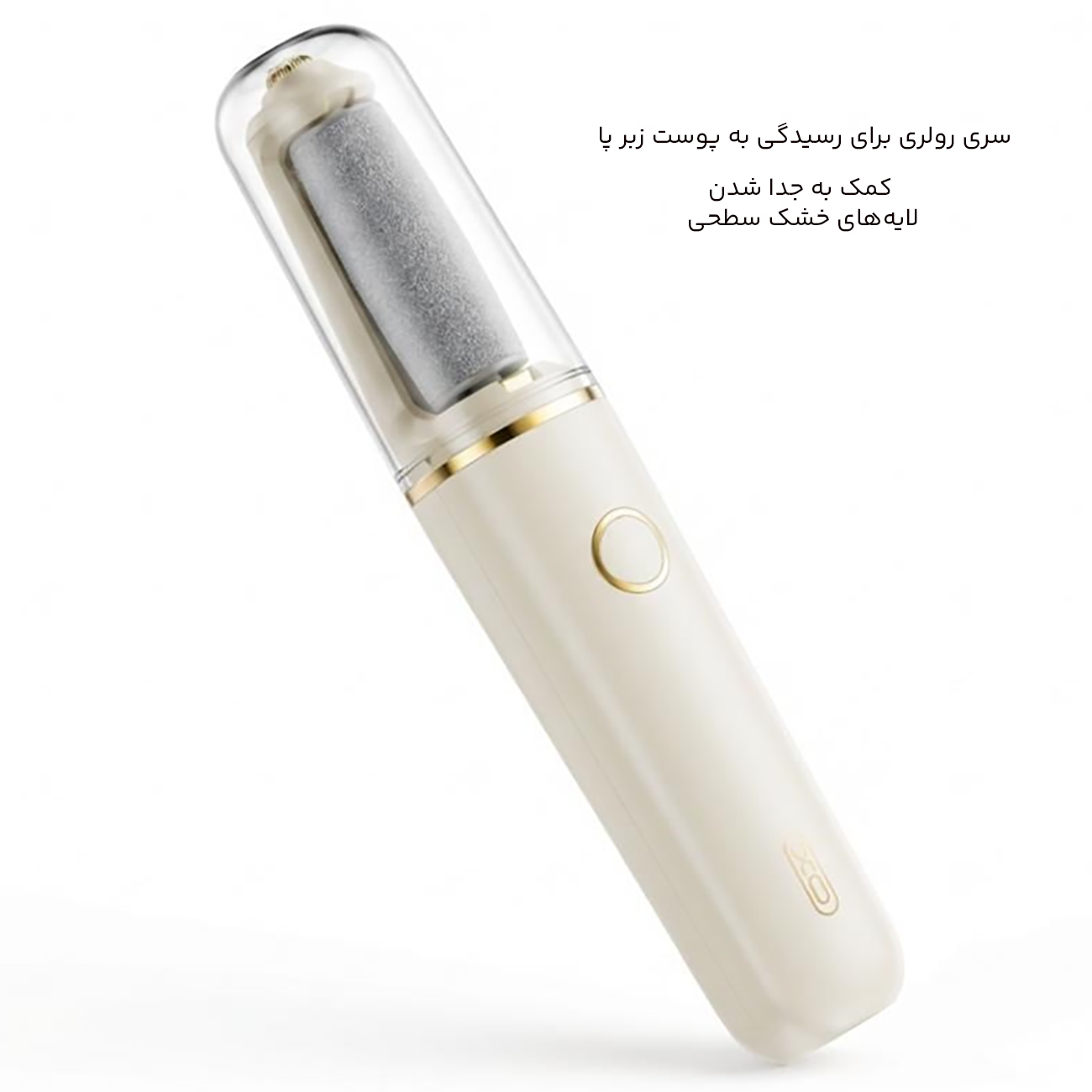 سری رولری سنگ پا برقی