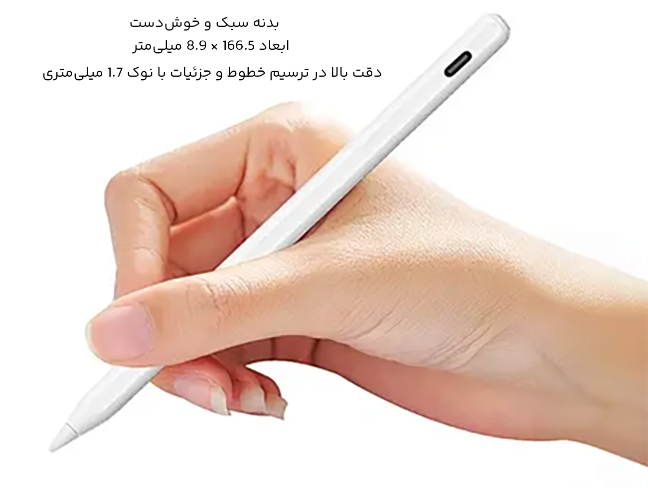 طراحی ارگونومیک قلم لمسی