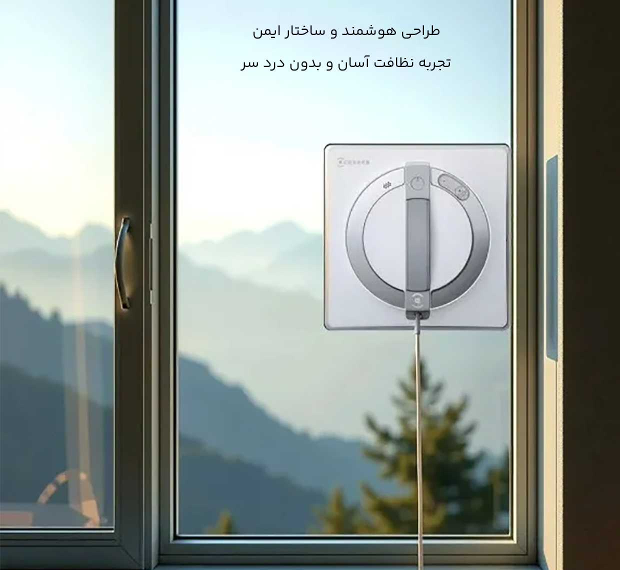 طراحی هوشمندانه ربات شیشه&zwnj;پاک&zwnj;کن 