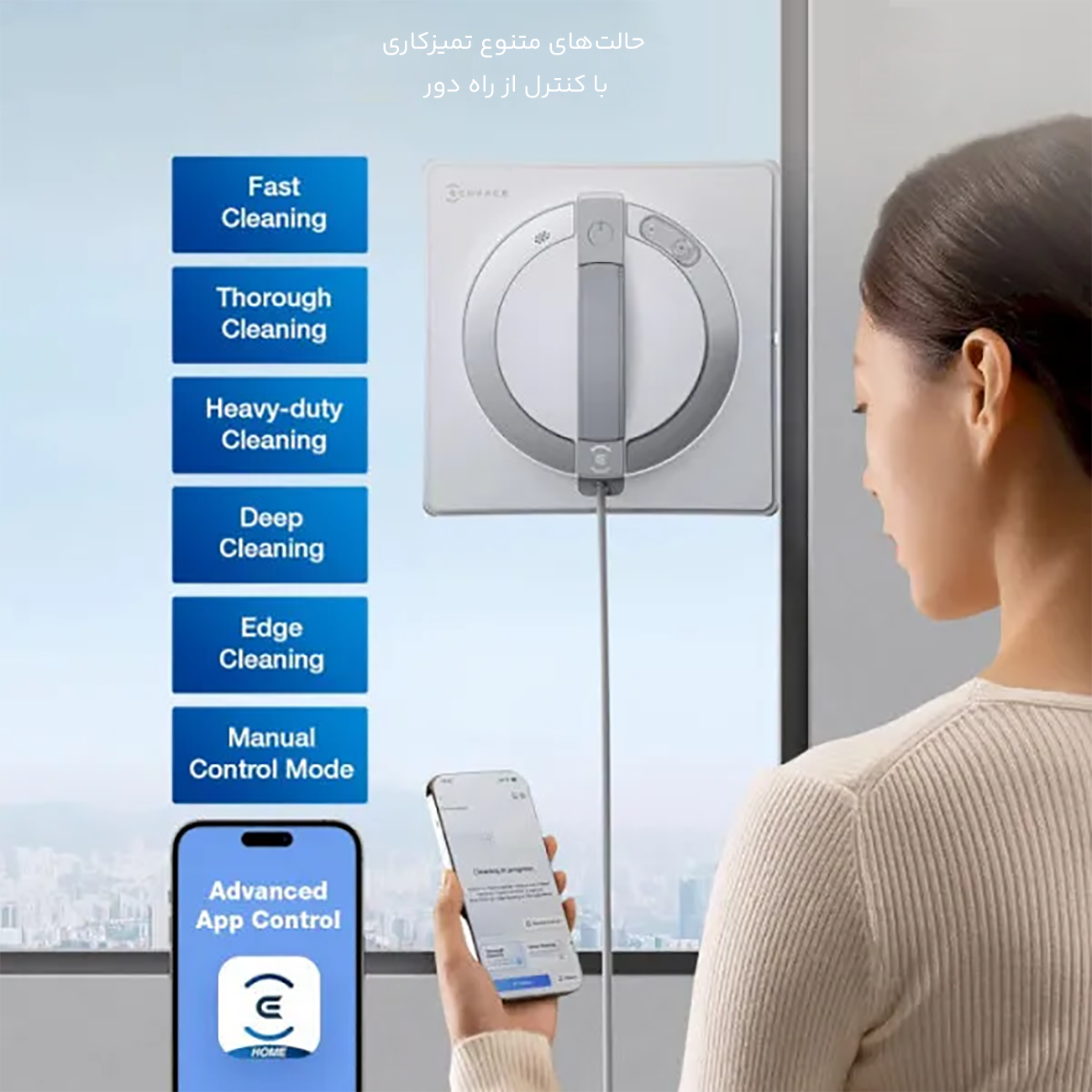حالات متنوع تمیزکاری ربات شیشه&zwnj;پاک&zwnj;کن 