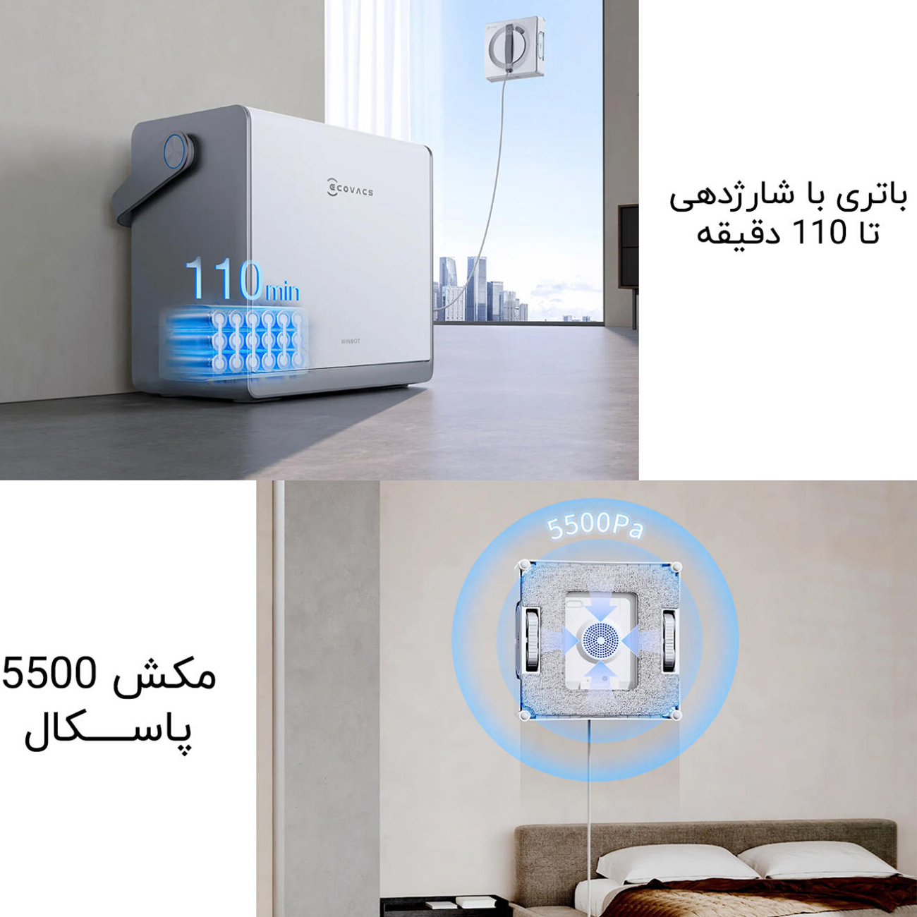 مکش باتری عالی شیشه پاک&zwnj;کن