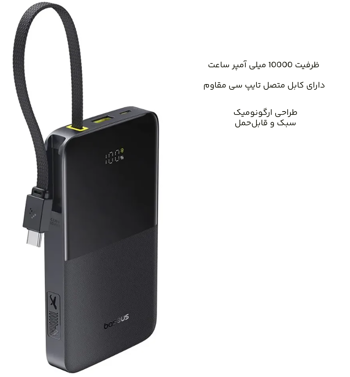 پاوربانک 10000 با کابل