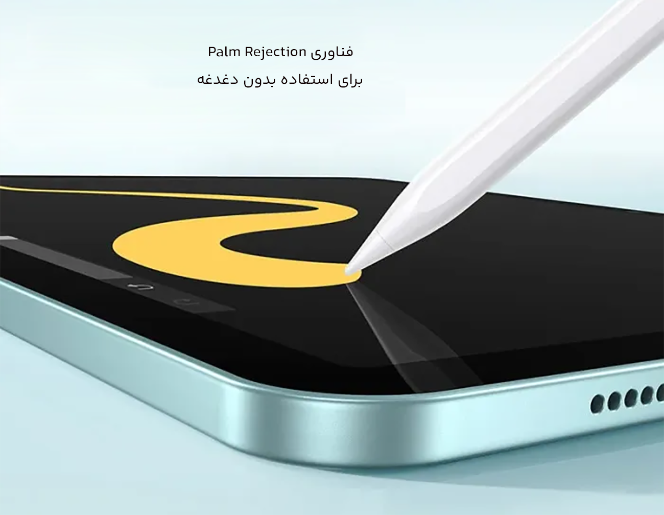 فناوری Palm Rejection