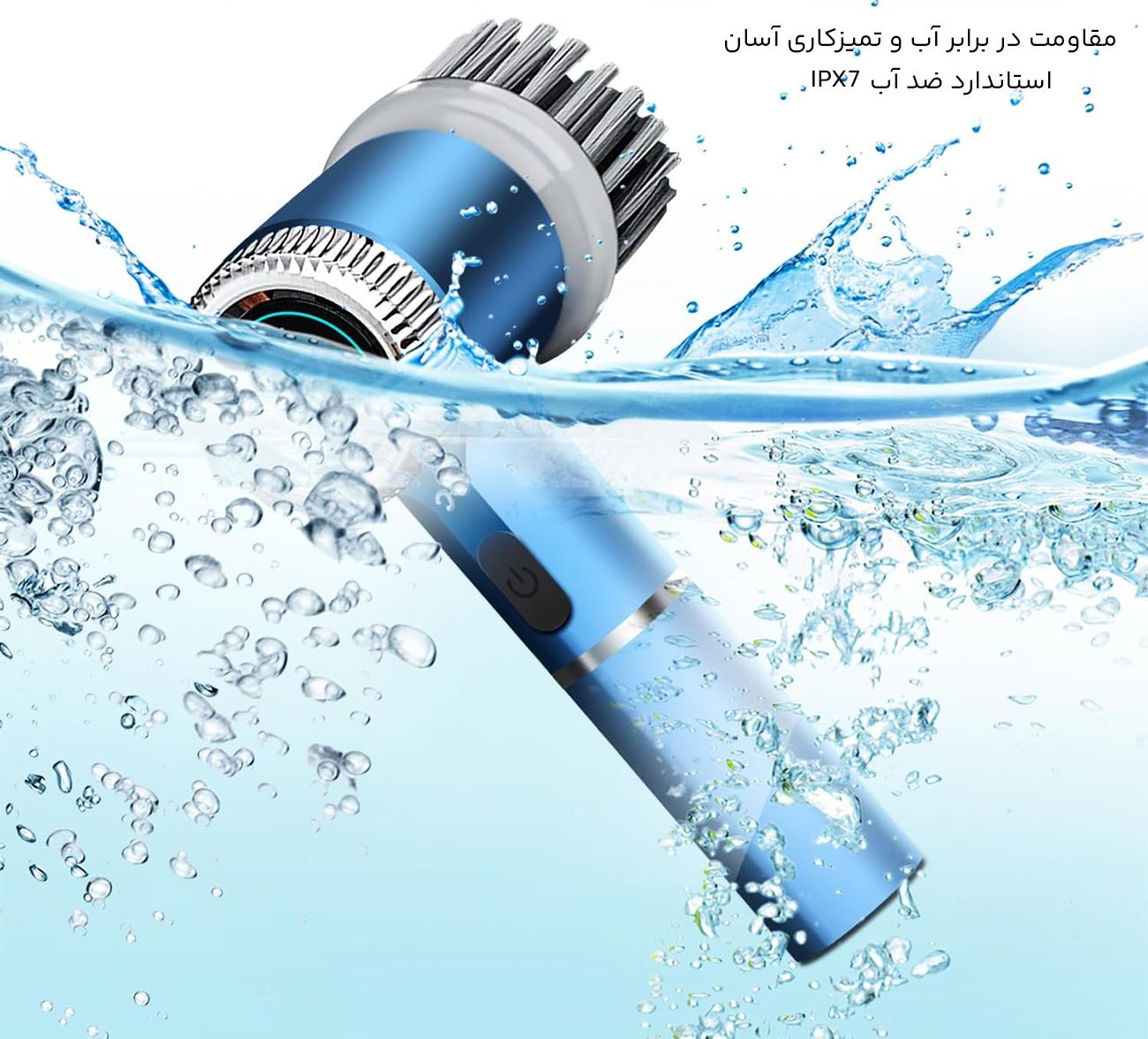 برس تمیز کننده ضدآب
