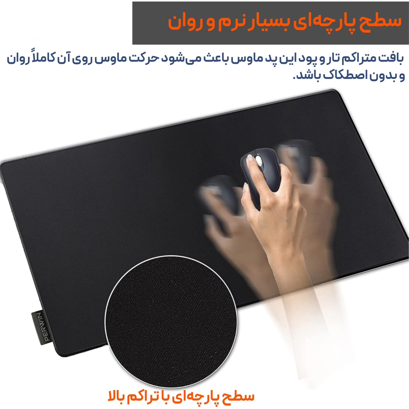موس پد سایز بزرگ پروین