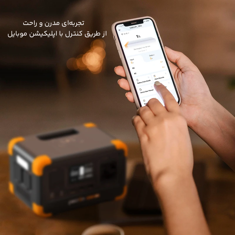 پاوراستیشن با قابلیت اتصال به موبایل