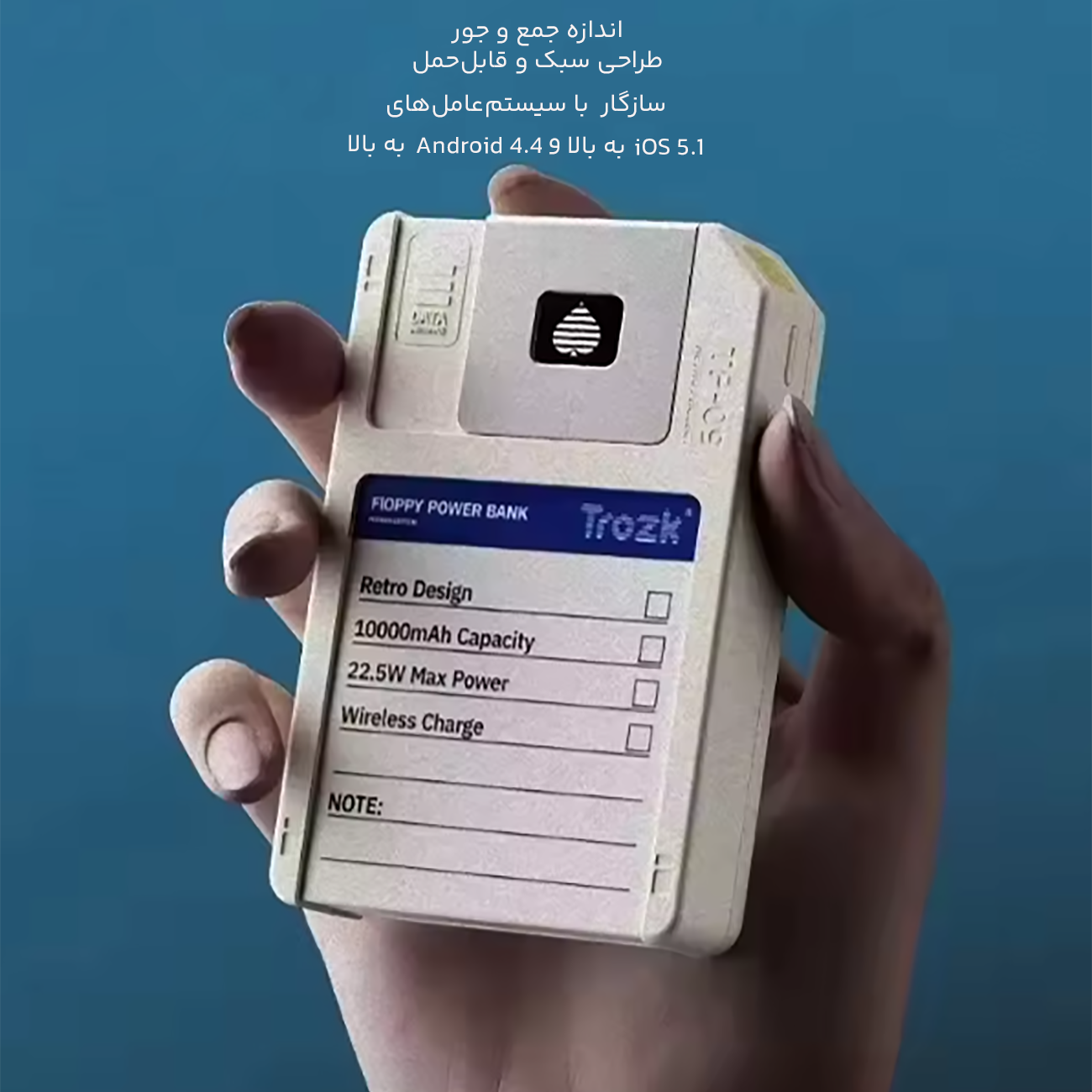سازگاری بالای پاوربانک