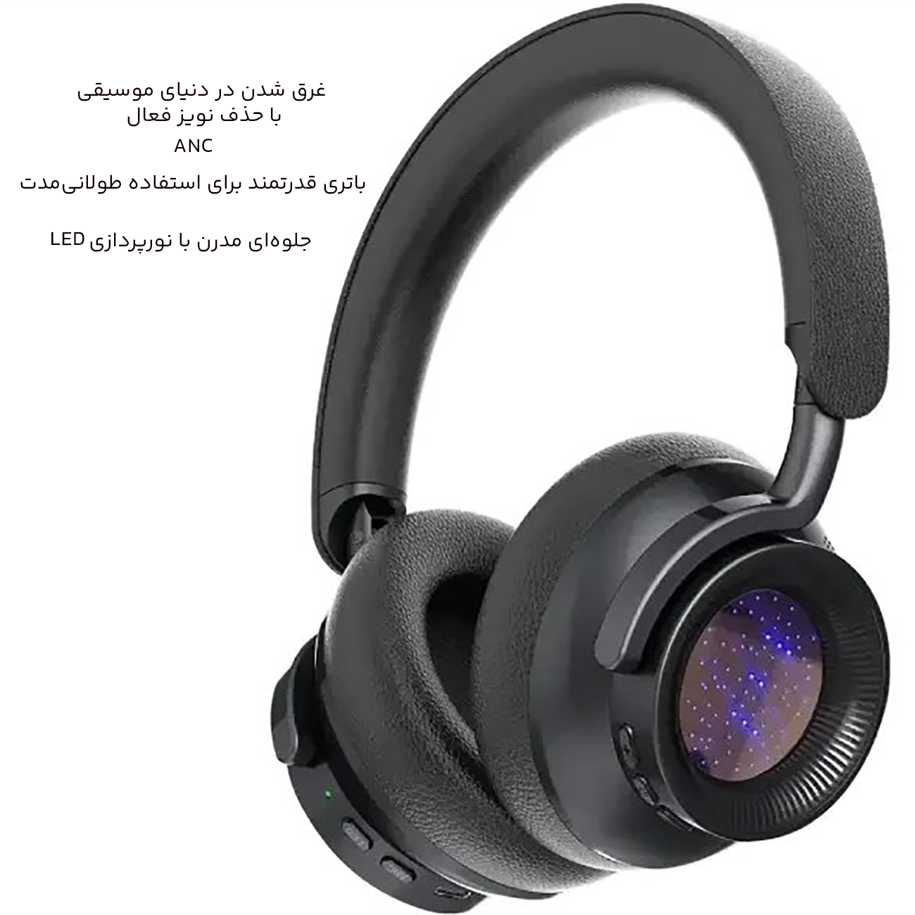هدفون بلوتوثی با حذف نویز