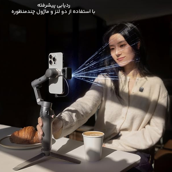 گیمبال با ردیابی هوشمند