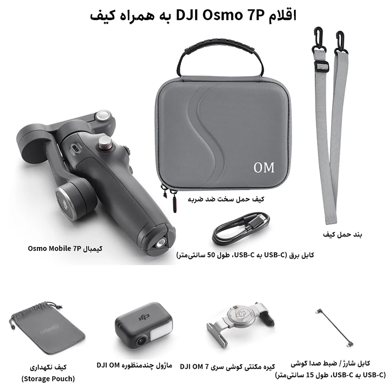 محتویات بسته بندی گیمبایل