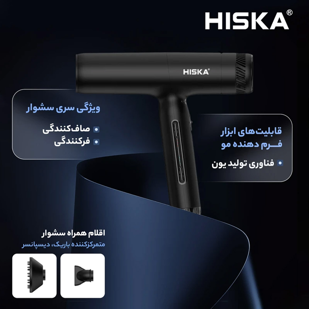 سشوار حرفه ای