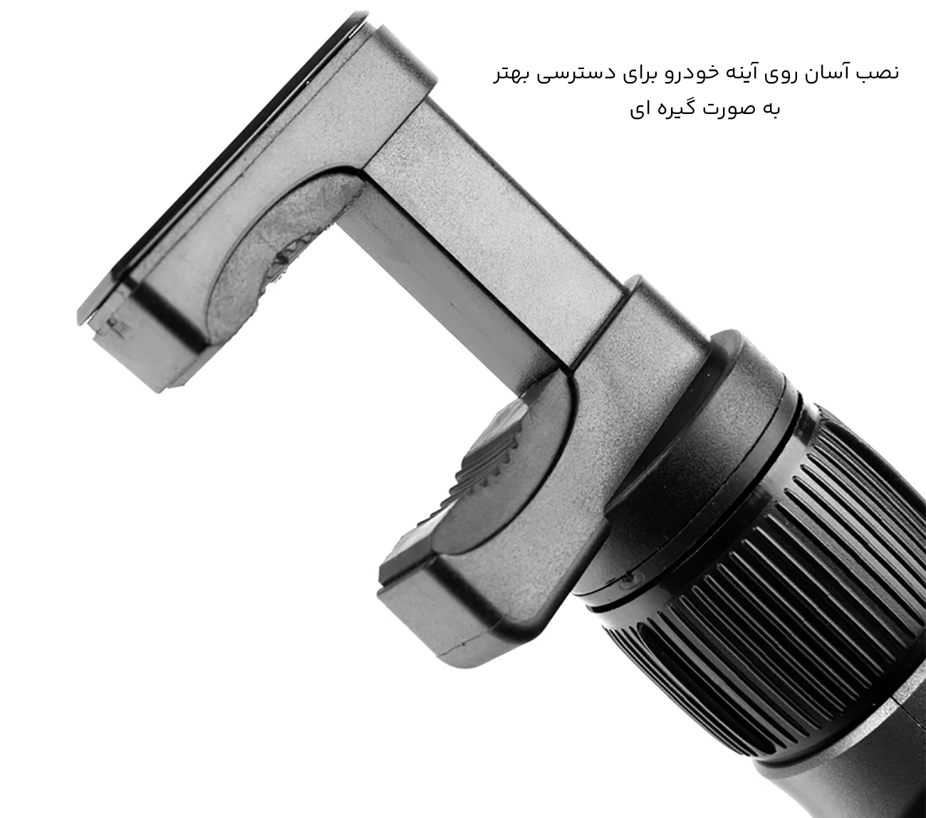 هولدر آینه خودرو