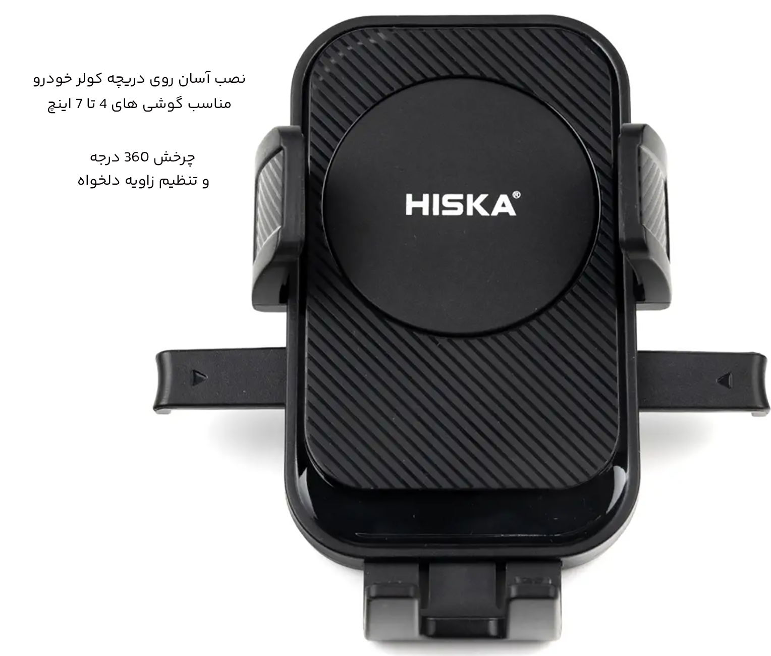 هولدر دریچه کولر خودرو