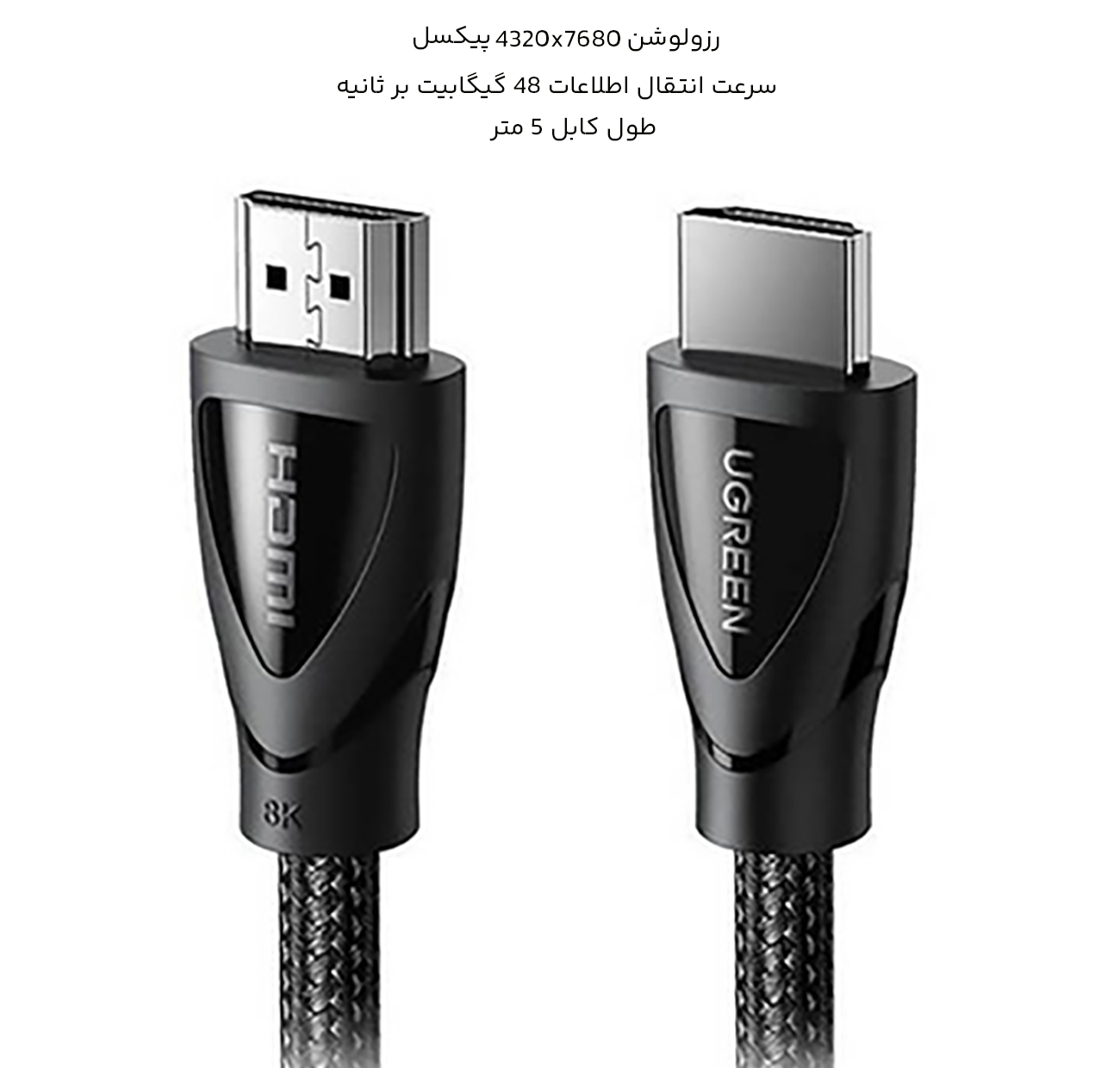 کابل اچ دی ام آی 5 متری